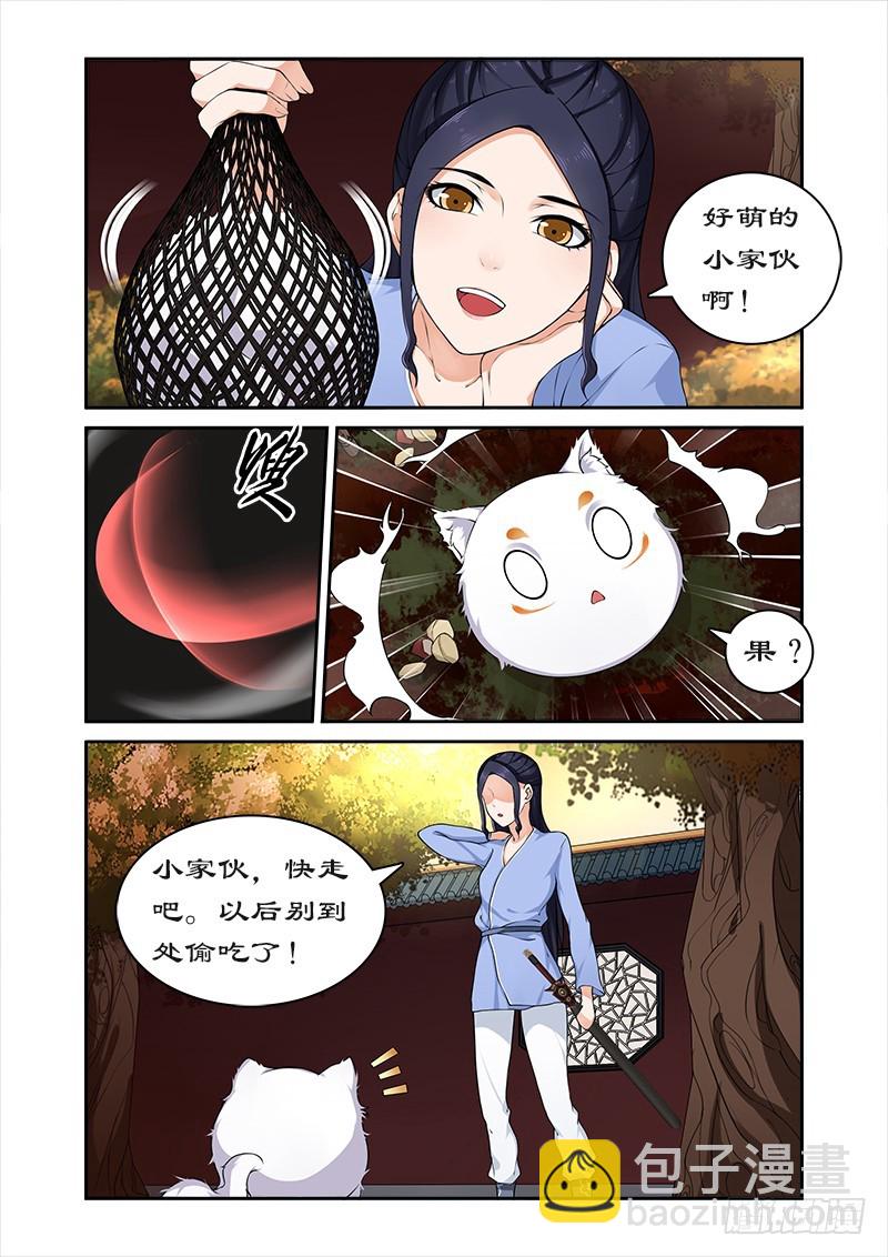 拒絕暴君專寵：兇猛王妃 - 020獵殺魔獸(1) - 2