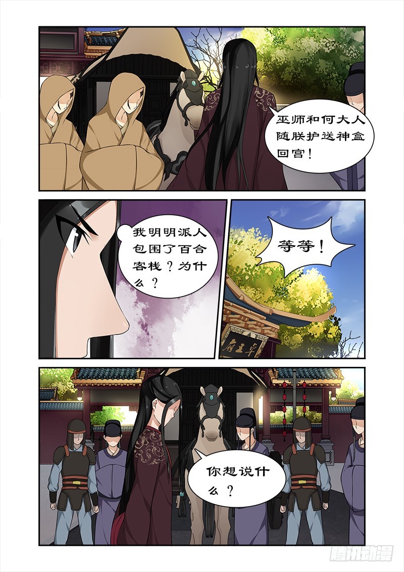 拒絕暴君專寵：兇猛王妃 - 058 兇猛王妃要退婚 - 1