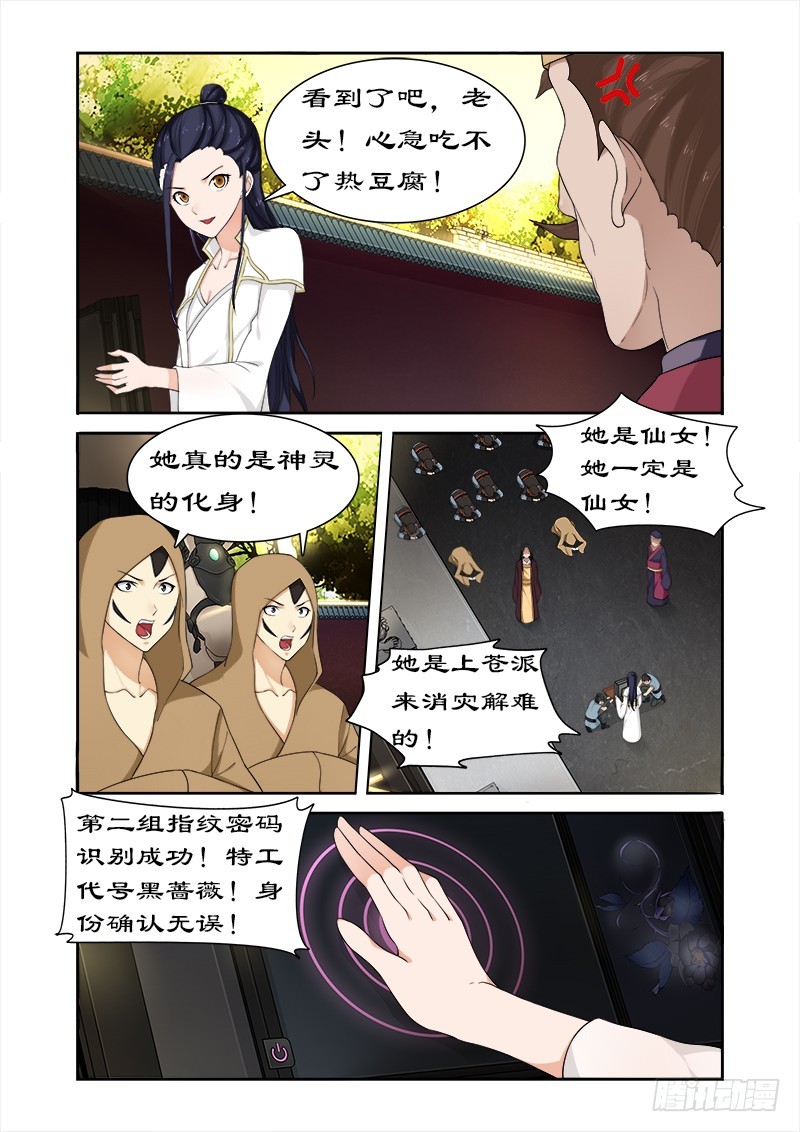 拒絕暴君專寵：兇猛王妃 - 061 開啓神盒 - 2