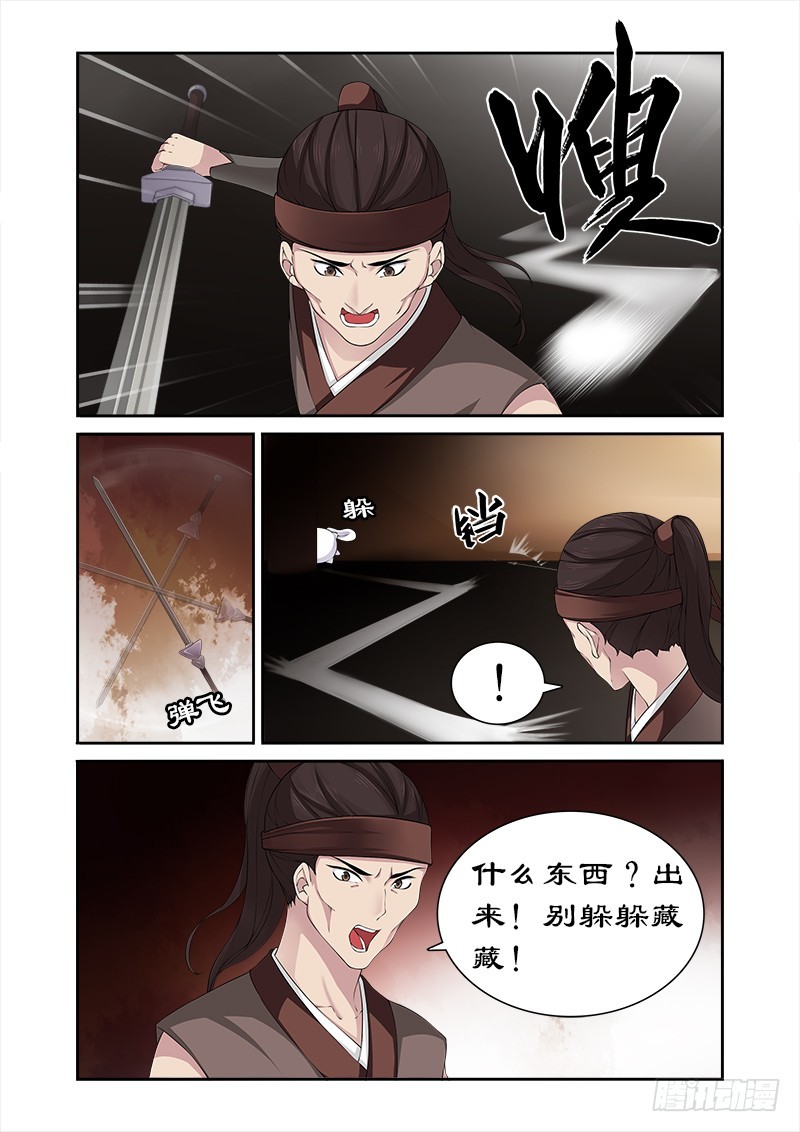 拒絕暴君專寵：兇猛王妃 - 075 他怎會捨身救我 - 2