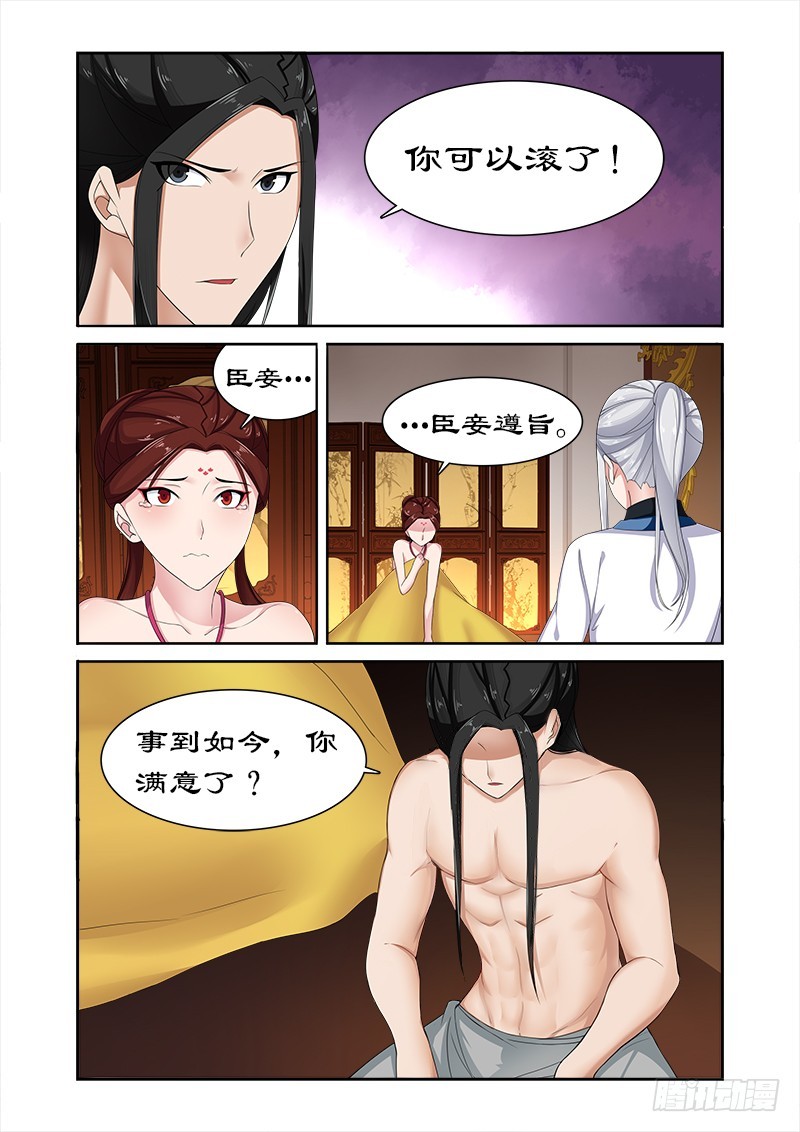 拒絕暴君專寵：兇猛王妃 - 079 不醉不歸 - 2