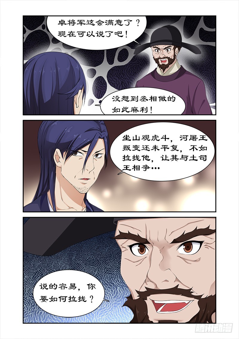 拒絕暴君專寵：兇猛王妃 - 081 給我一杯忘情水 - 2