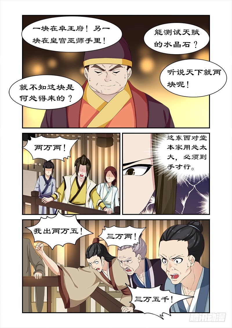 拒絕暴君專寵：兇猛王妃 - 083 請君入甕 - 2