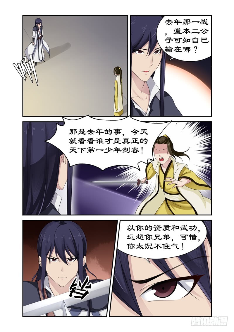 拒絕暴君專寵：兇猛王妃 - 085 底價一百萬兩！ - 1