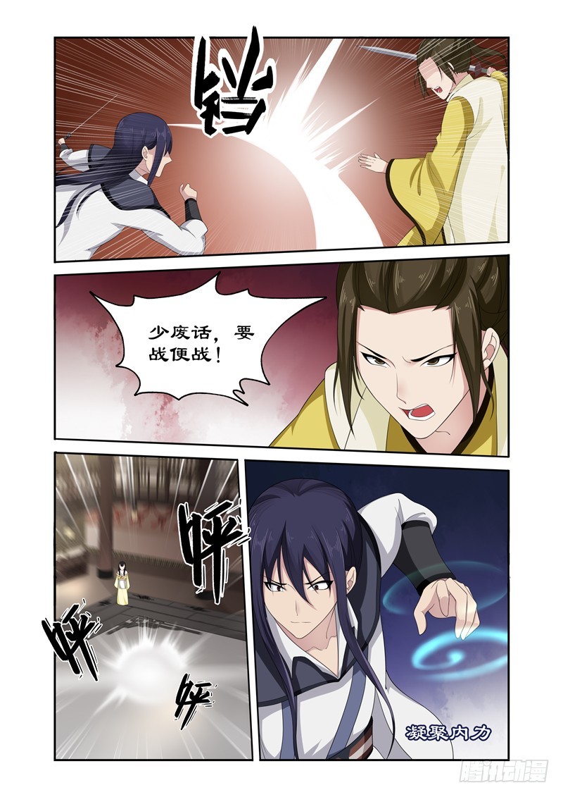 拒絕暴君專寵：兇猛王妃 - 085 底價一百萬兩！ - 2