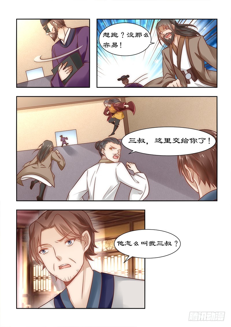 拒絕暴君專寵：兇猛王妃 - 090 今天怪事多 - 2