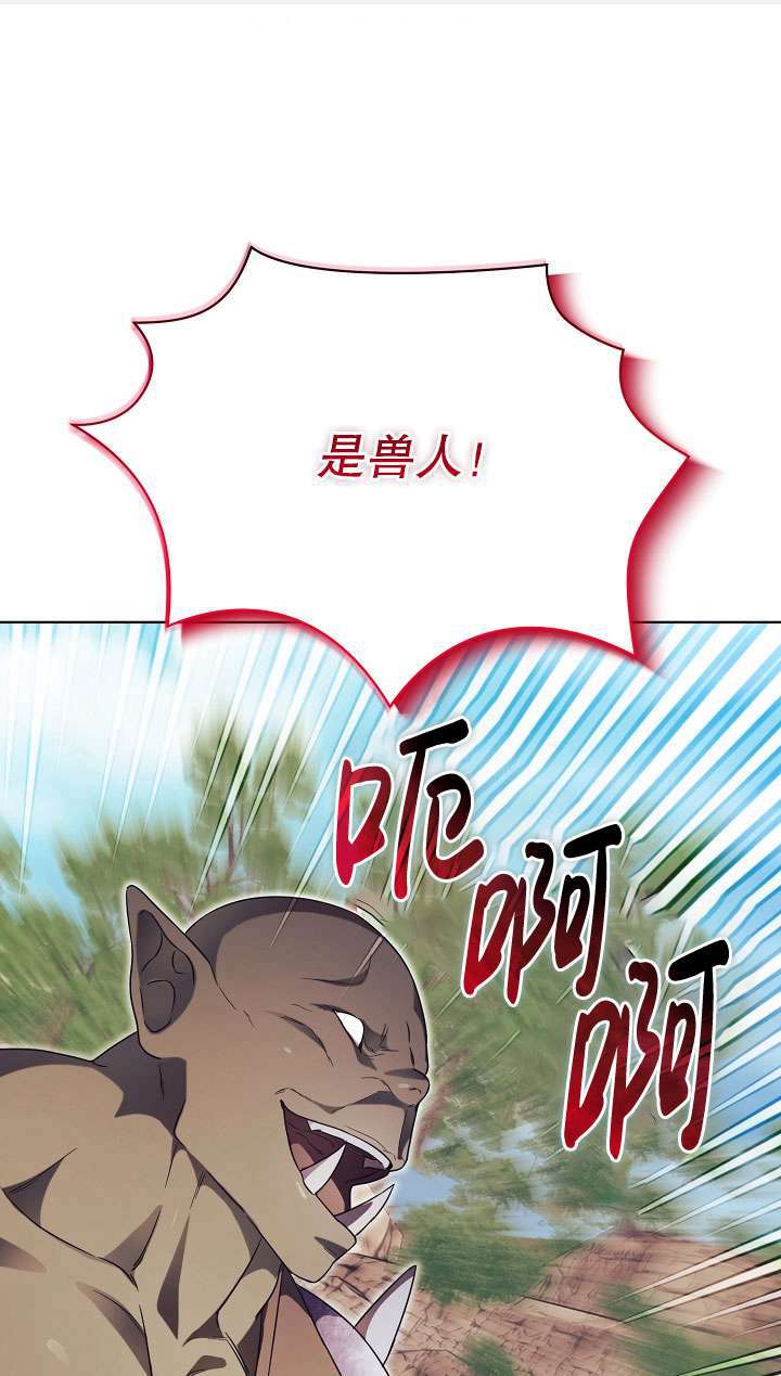 拒絕前夫執着的方法 - 第10話(1/3) - 1