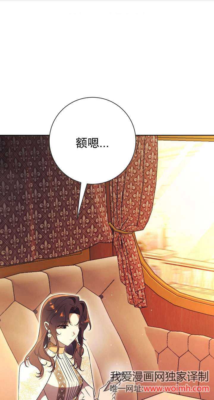 拒絕前夫執着的方法 - 第20話(1/2) - 1