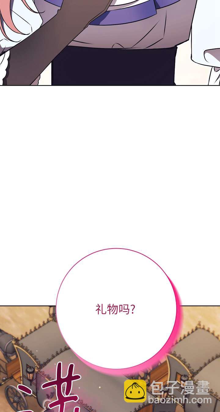 拒絕前夫執着的方法 - 第24話(2/3) - 2