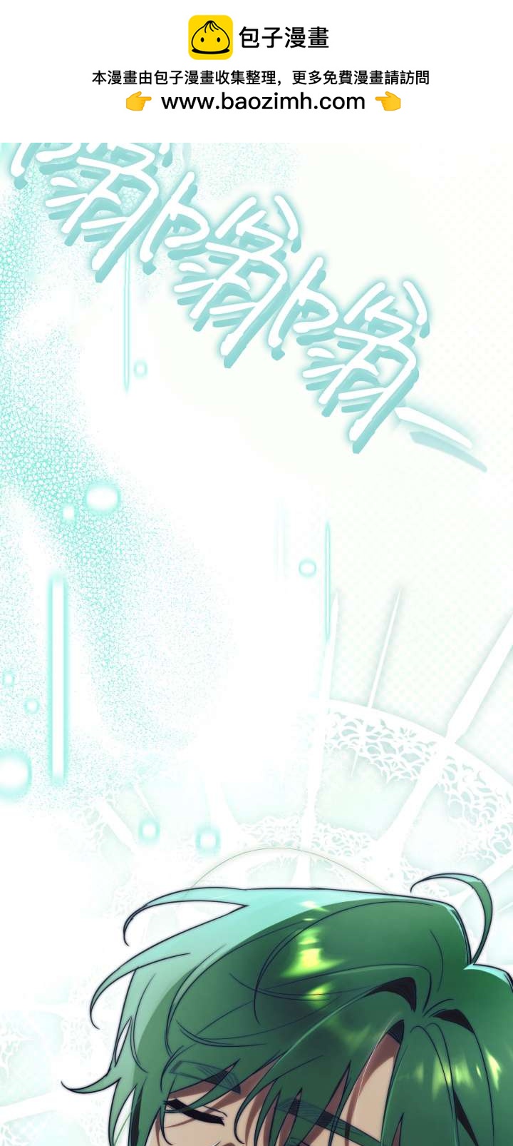 拒絕前夫執着的方法 - 第34話(1/2) - 2