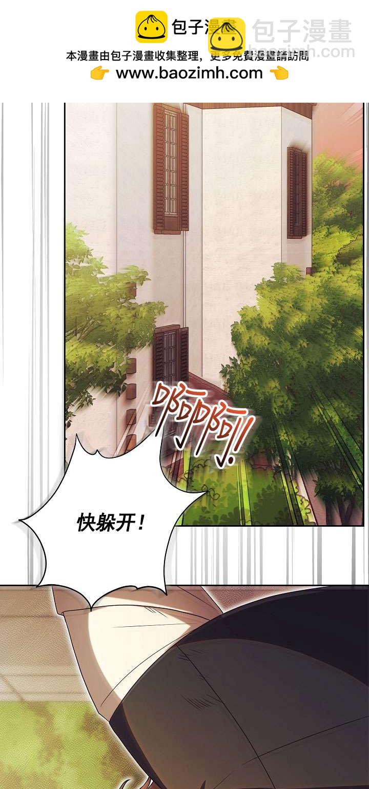 拒絕前夫執着的方法 - 第36話(1/3) - 2