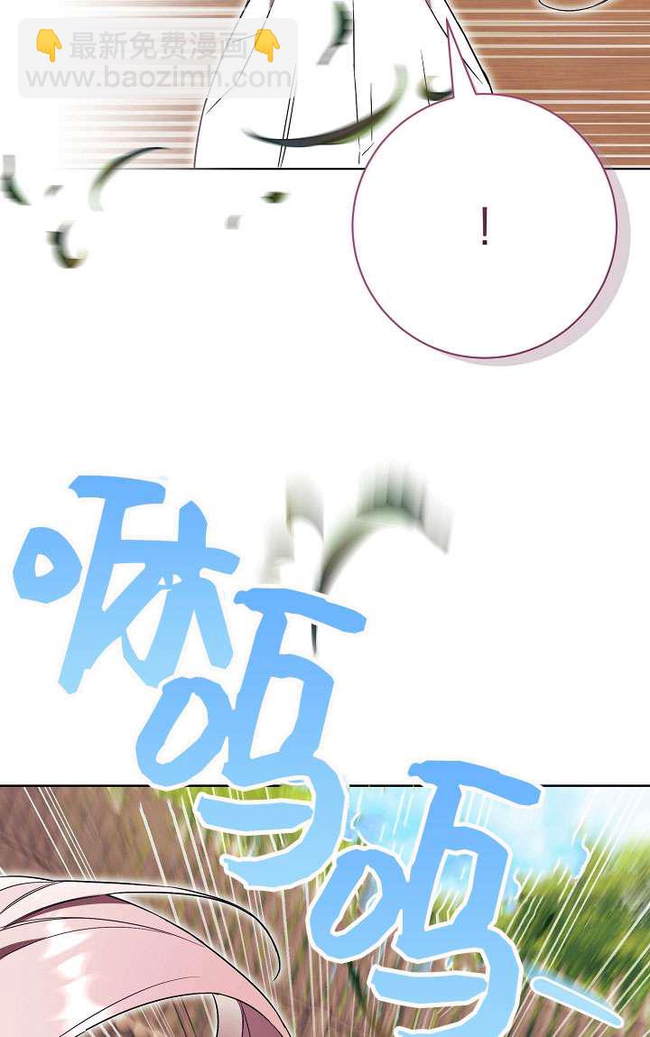 拒絕前夫執着的方法 - 第06話(2/3) - 1