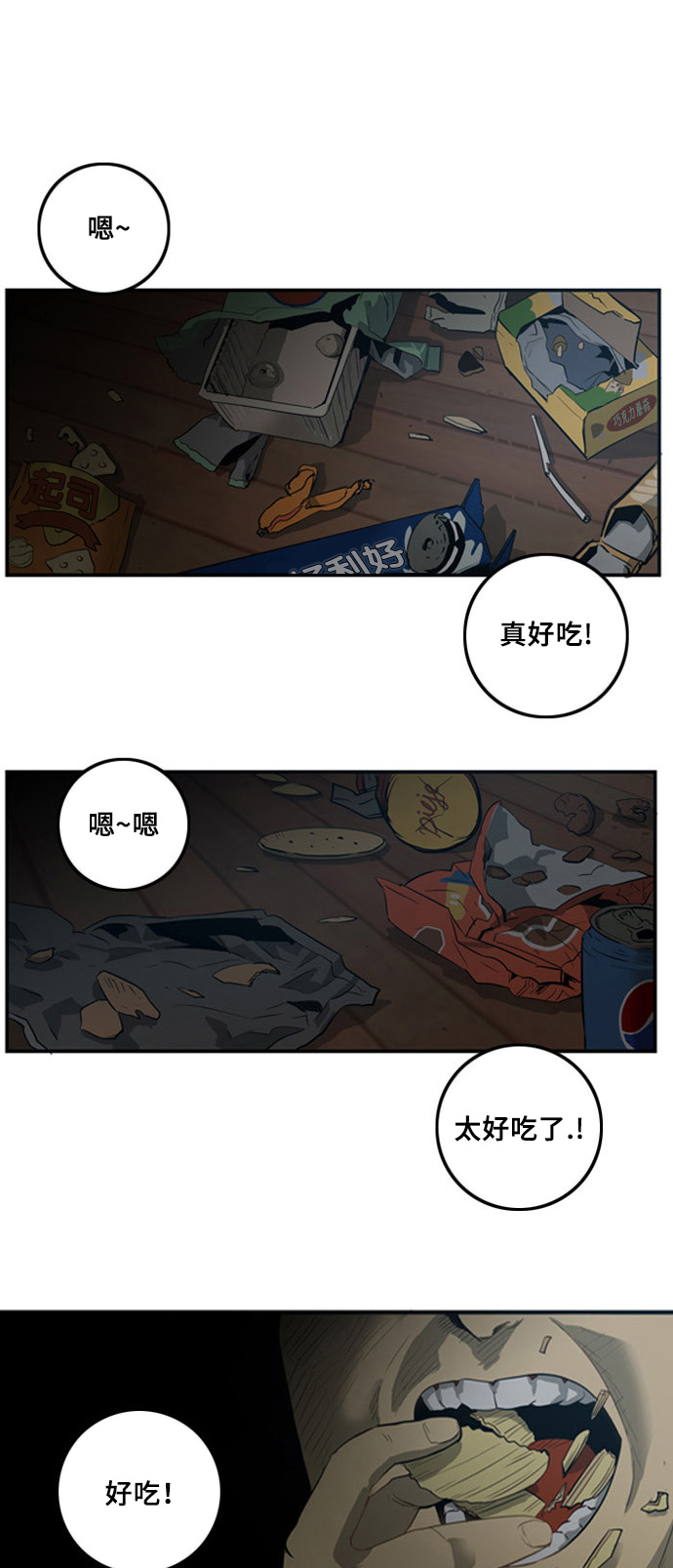 巨魔獵手 - 第2話(1/2) - 2