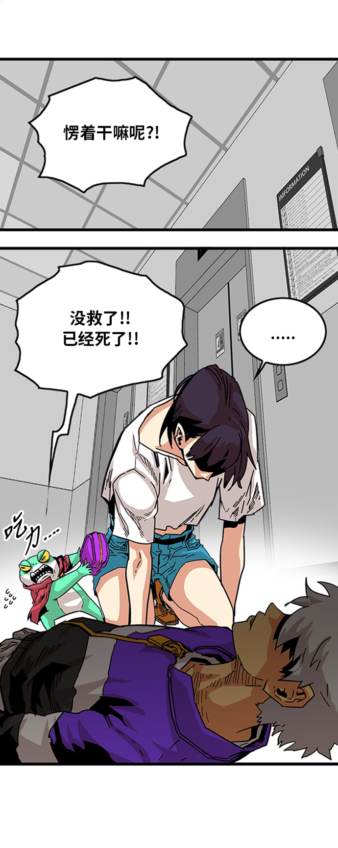 巨魔獵手 - 第110話(1/2) - 2