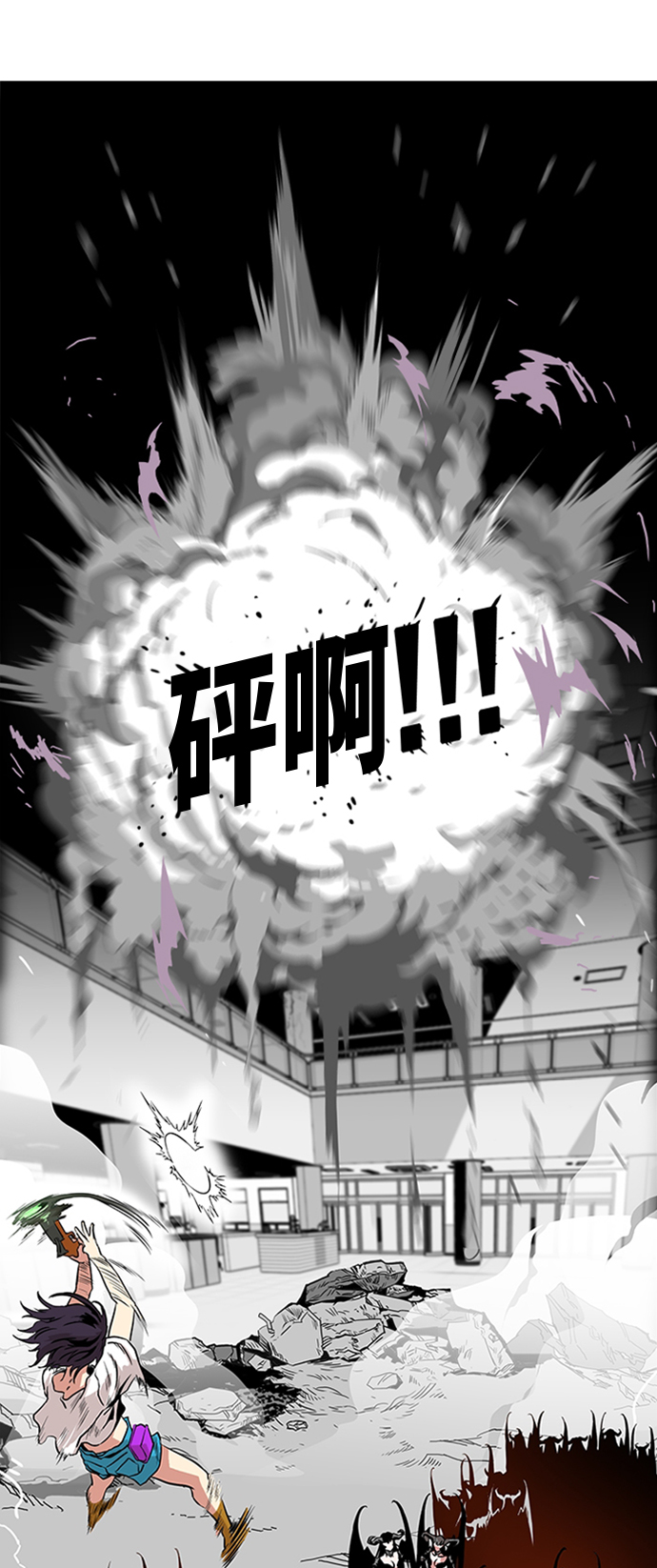 巨魔獵手 - 第114話(1/2) - 2