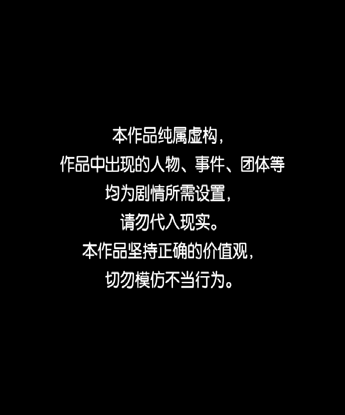 巨魔獵手 - [第2季] 第13話(1/2) - 1