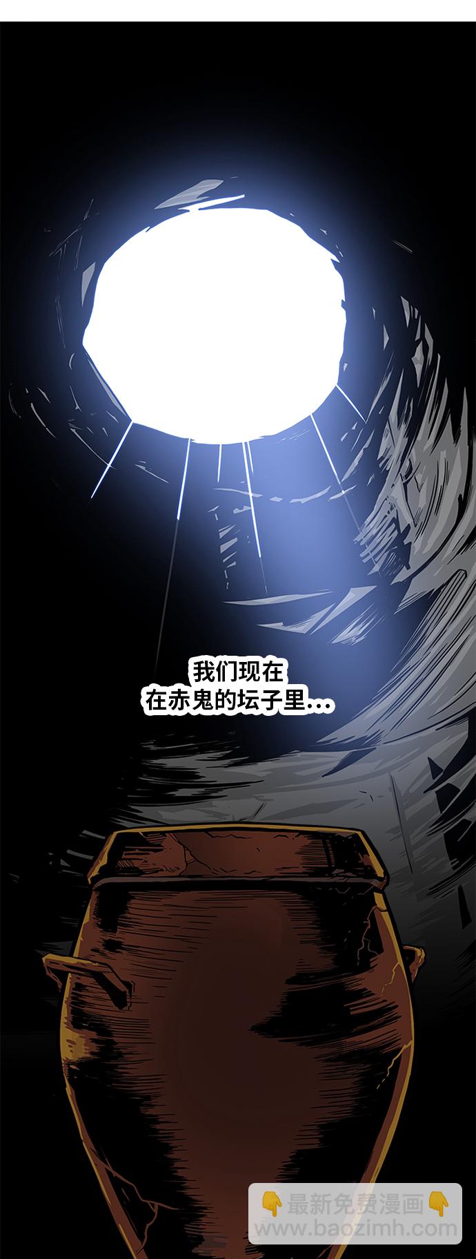 巨魔獵手 - [第2季] 第13話(1/2) - 2