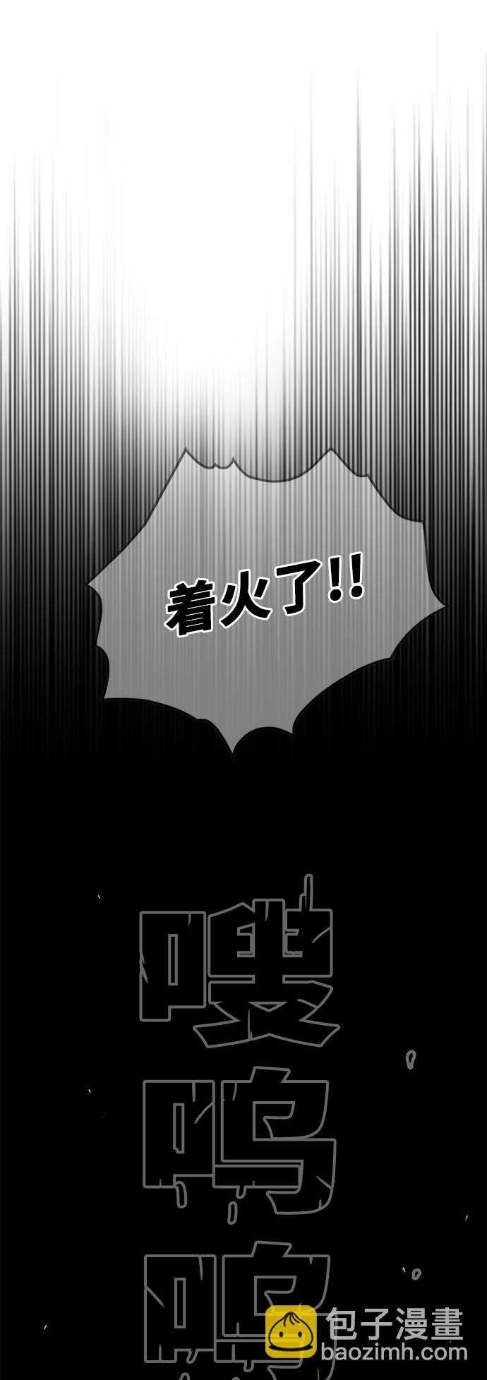 巨魔獵手 - [第2季] 第33話(1/2) - 2