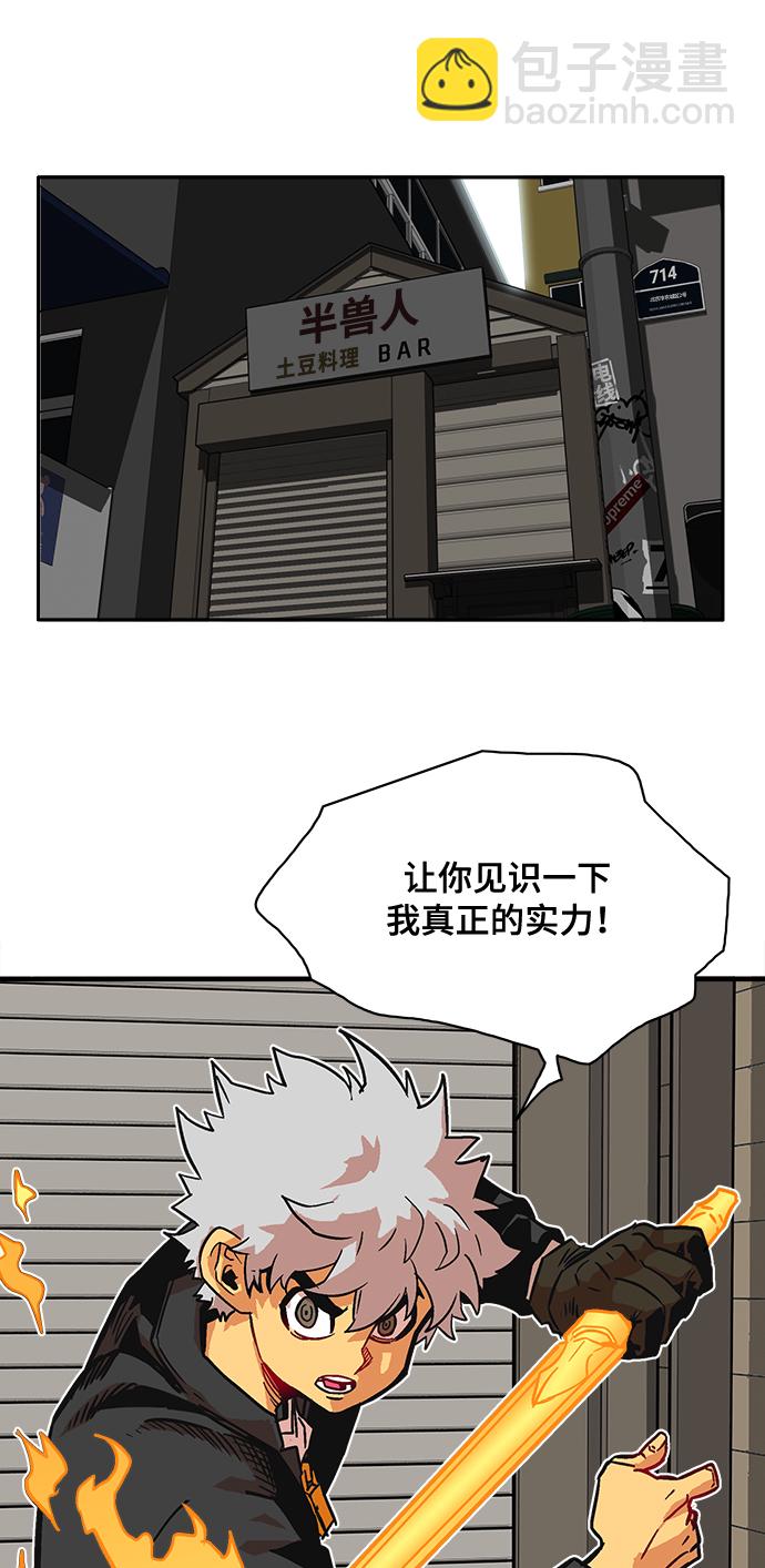 巨魔獵手 - 第20話(1/2) - 2