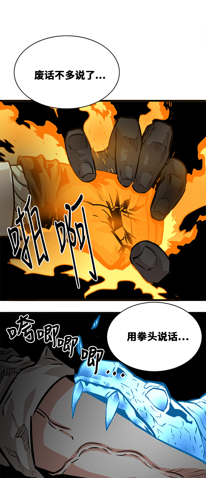 巨魔獵手 - 第46話(1/2) - 2