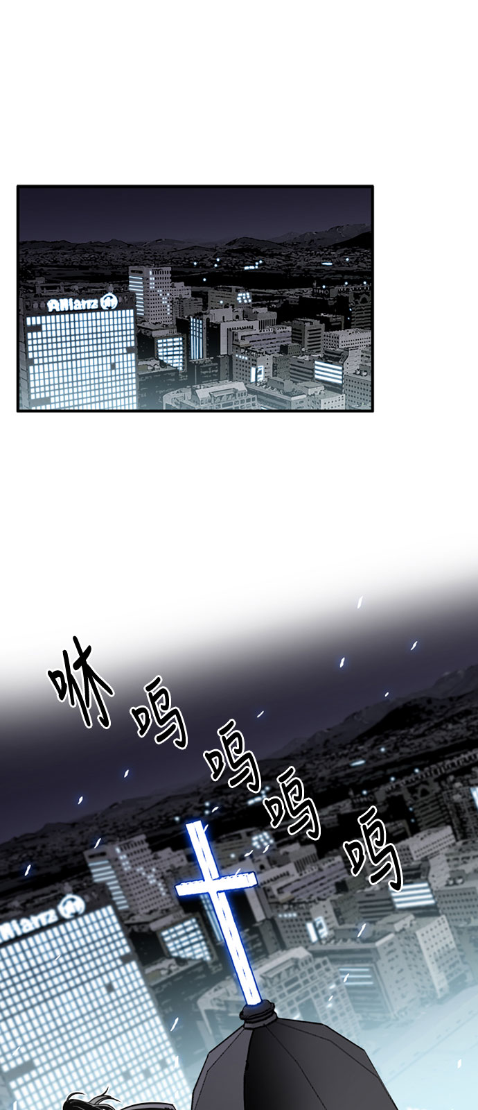 巨魔獵手 - 第48話(1/2) - 2