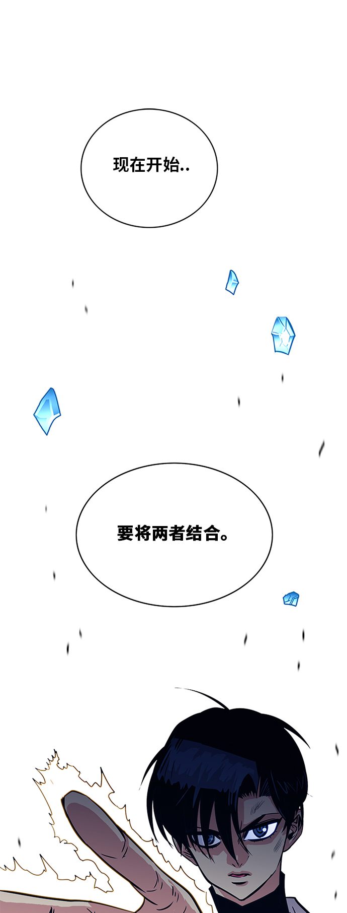 巨魔獵手 - 第58話(1/2) - 2
