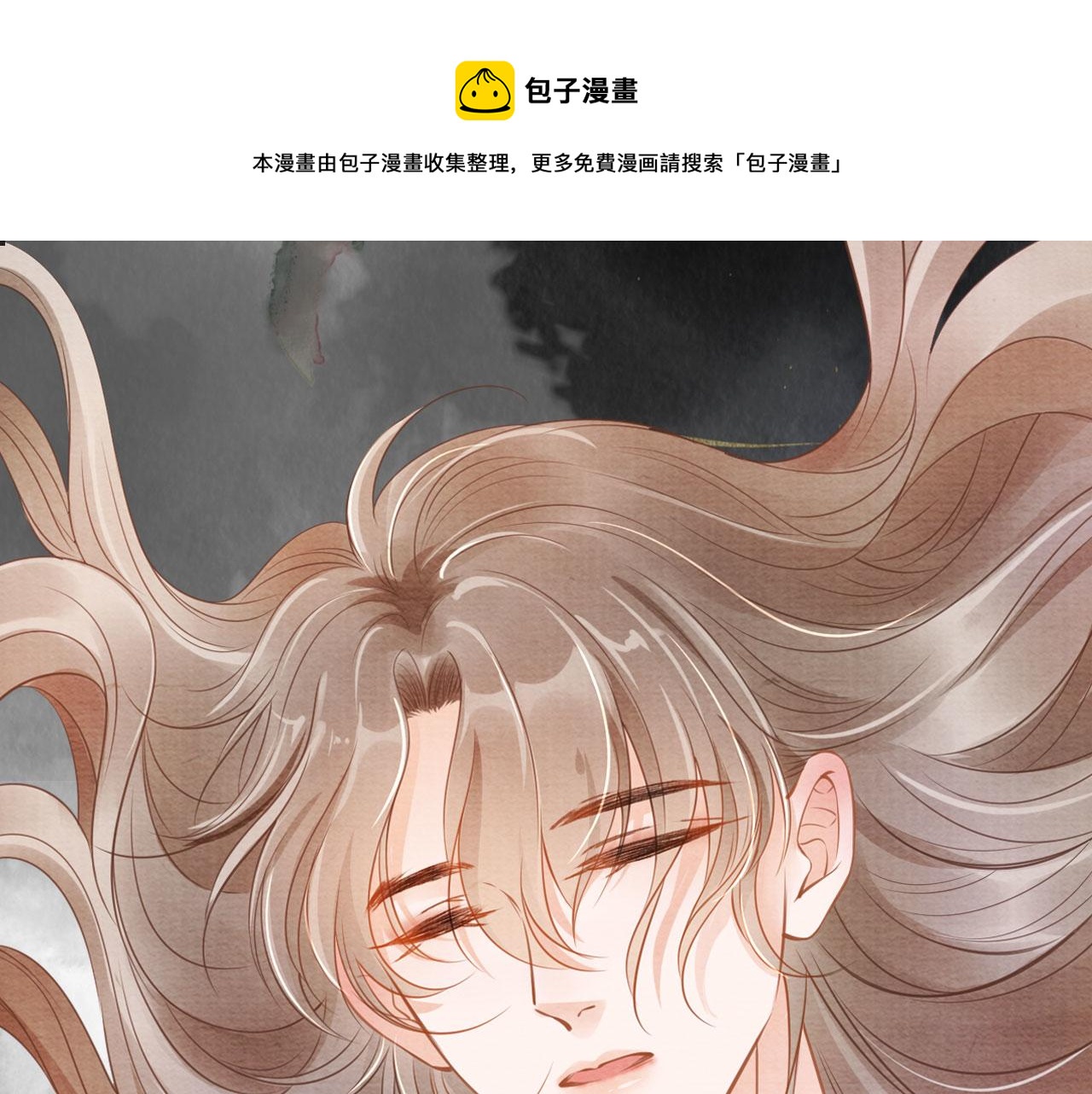 君寵難爲 - 第142話 冰釋前嫌(1/3) - 1