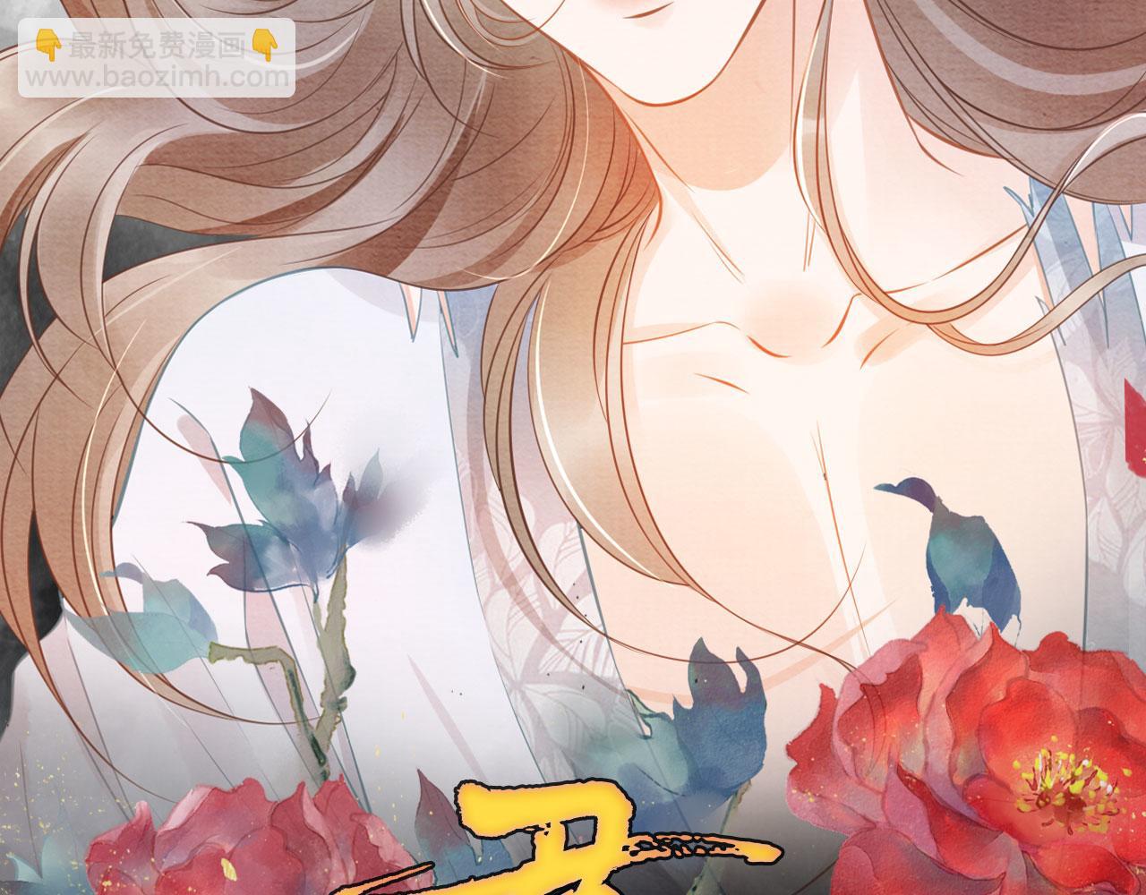 君寵難爲 - 第142話 冰釋前嫌(1/3) - 2