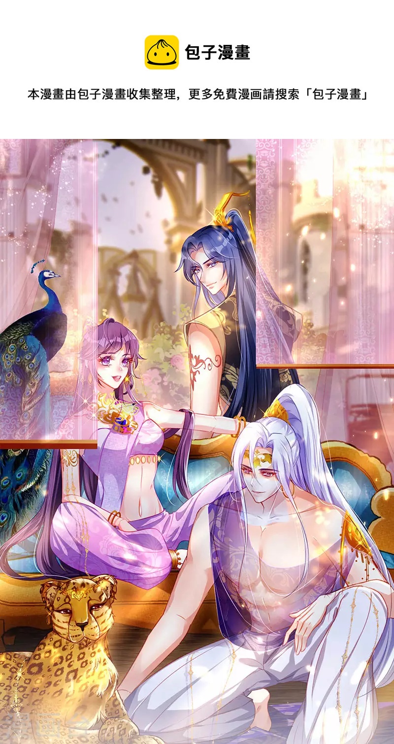 軍火女凰（鳳臨天下） - 第101話 雙重變身冰血奇媛(1/2) - 1
