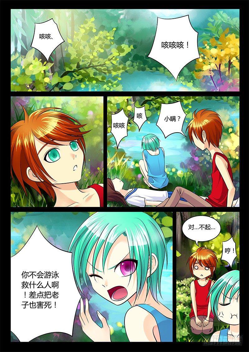 君臨臣下 - 第126集 孰不可忍 - 1