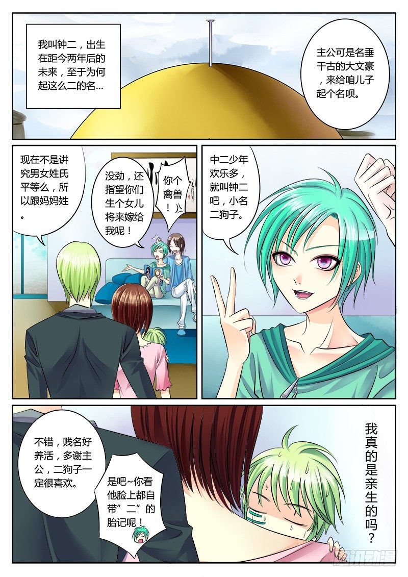 君臨臣下 - 第138集 天才鍾二 - 2