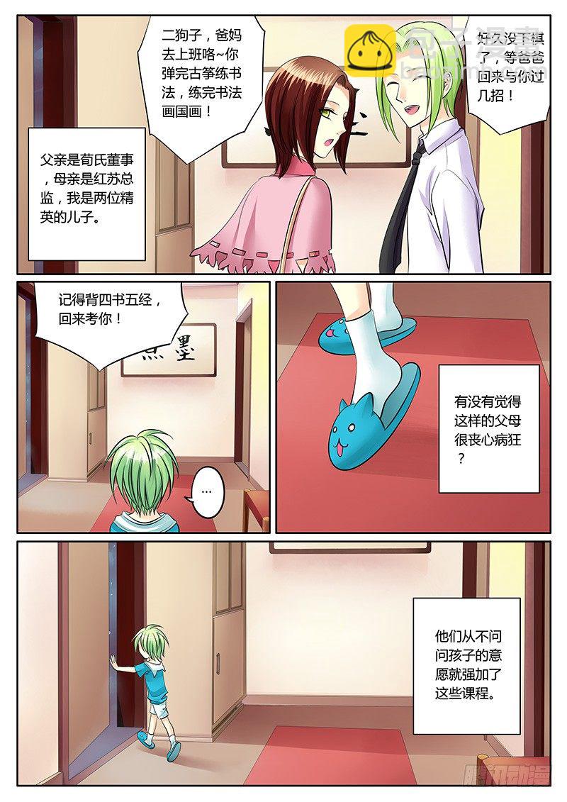 君臨臣下 - 第138集 天才鍾二 - 3