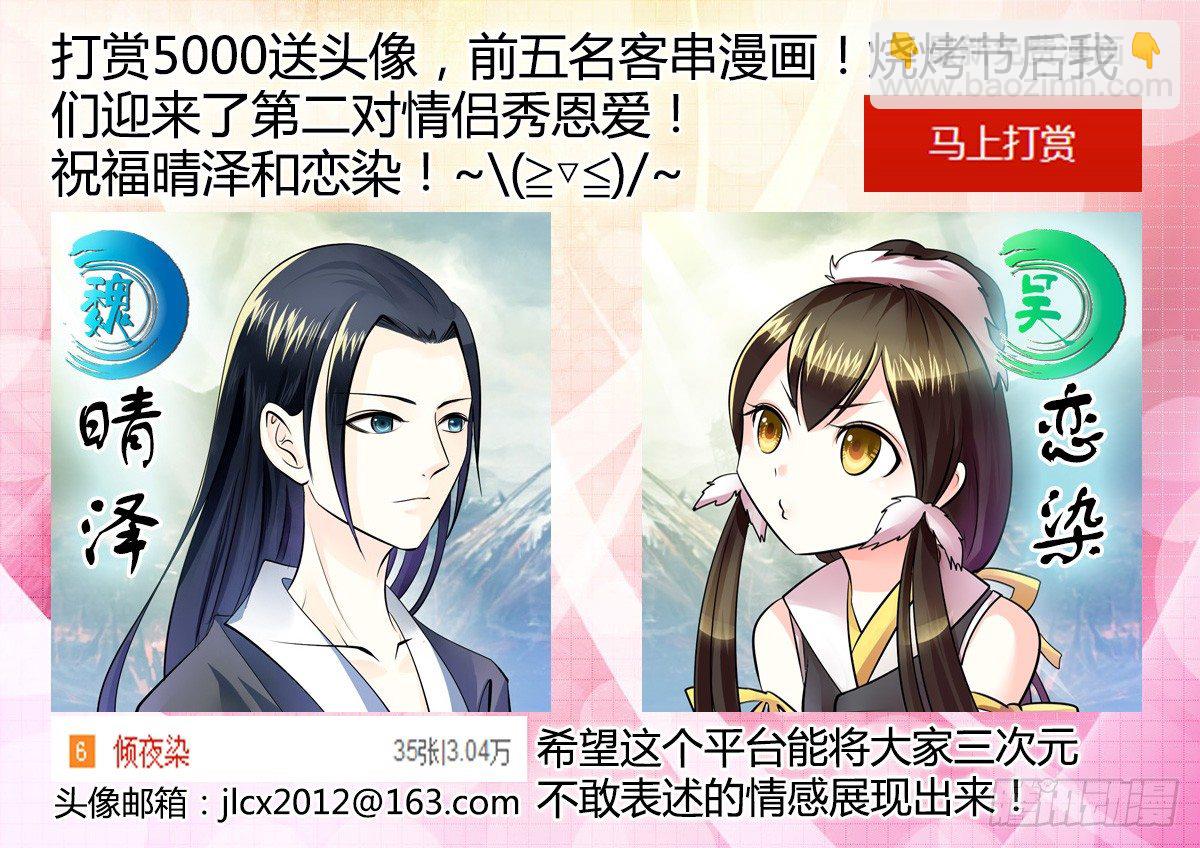君臨臣下 - 第162集 力拔山兮 - 2