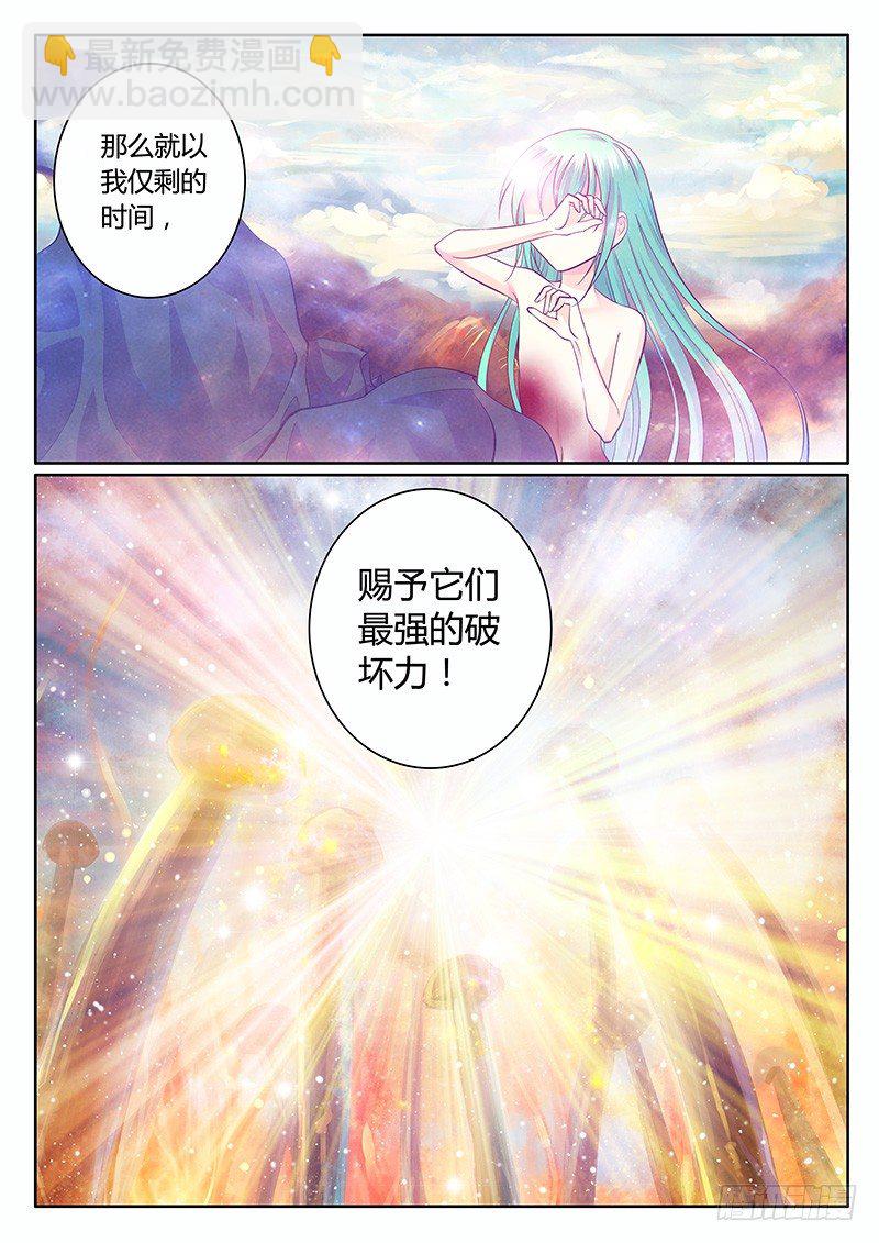 君臨臣下 - 第180集 欲救蒼生 - 2