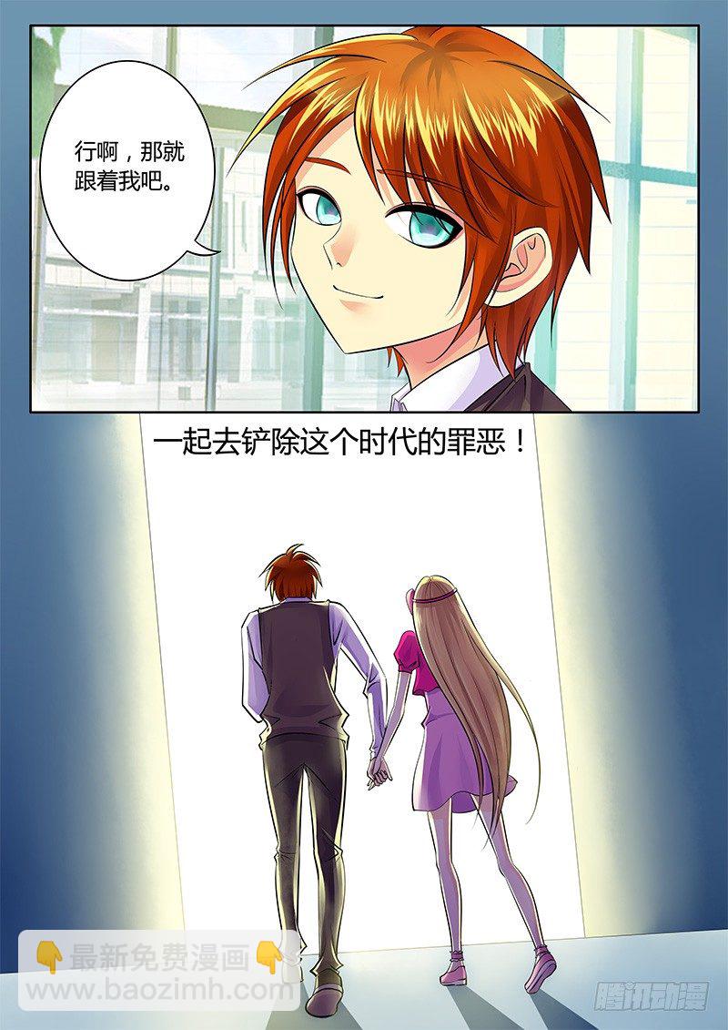 君臨臣下 - 第186集 萬惡之源 - 2