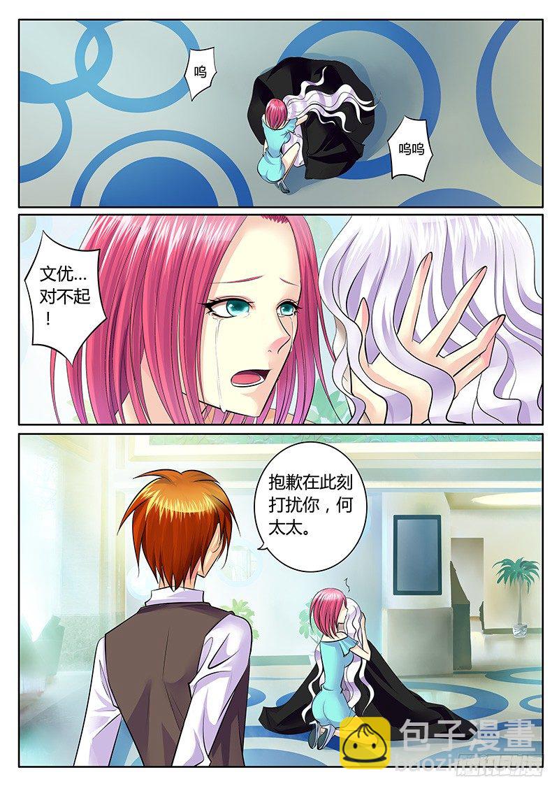 君臨臣下 - 第186集 萬惡之源 - 3