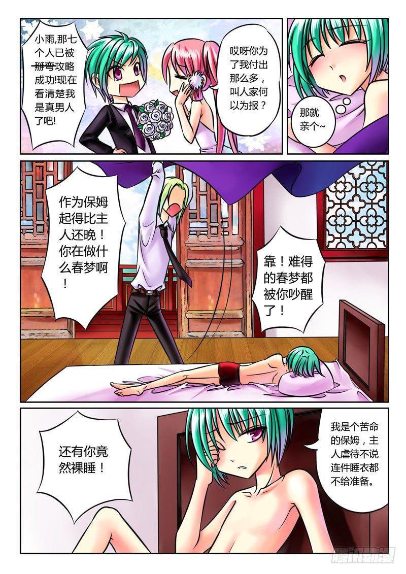 君臨臣下 - 第41集 生如曇花 - 1