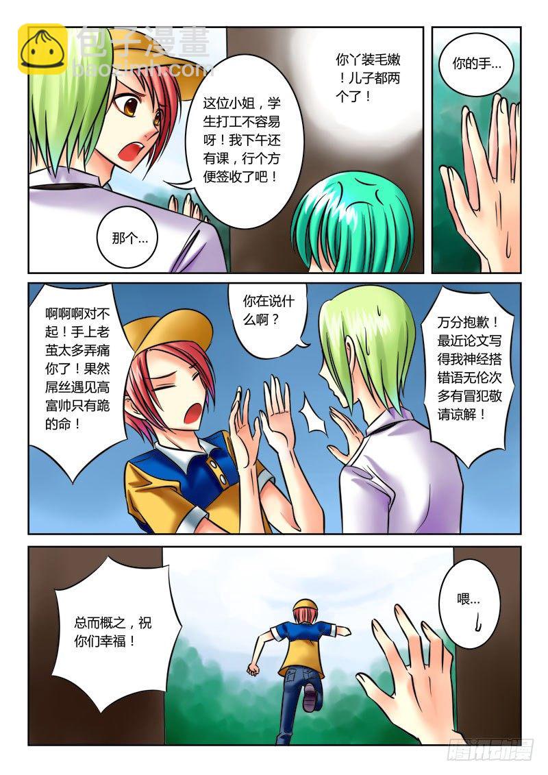君臨臣下 - 第43集 祝君幸福 - 2