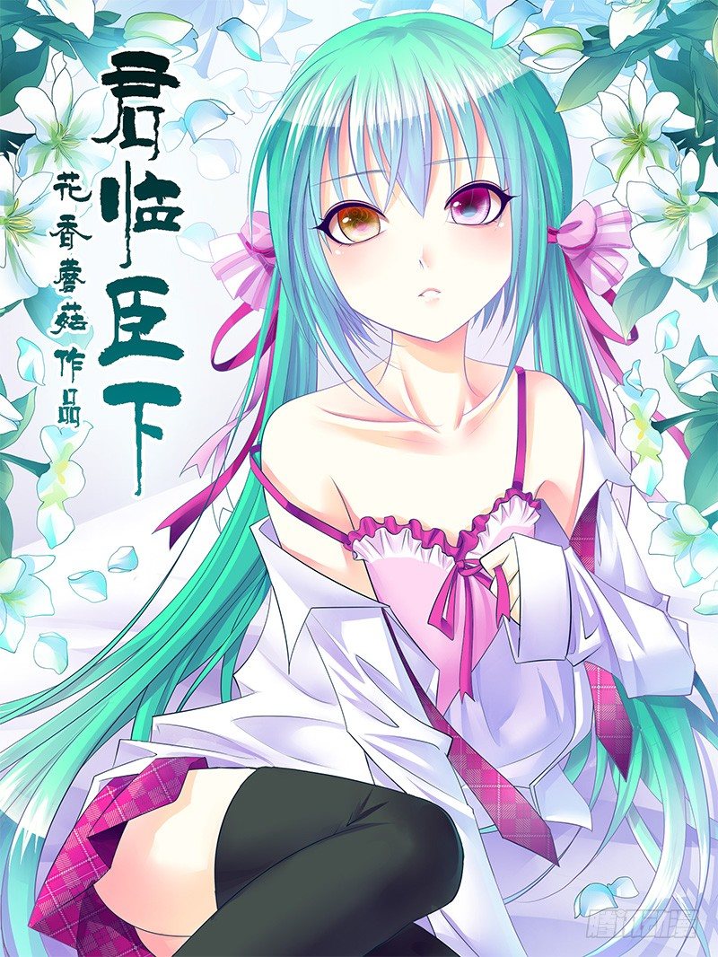 君臨臣下 - 第213集 那一杆秤 - 1