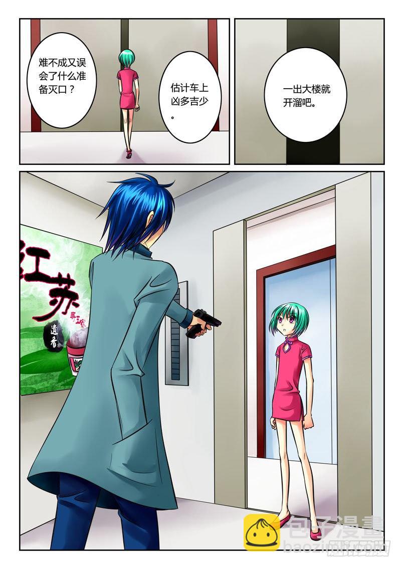 君臨臣下 - 第45集 尚書（柒） - 2