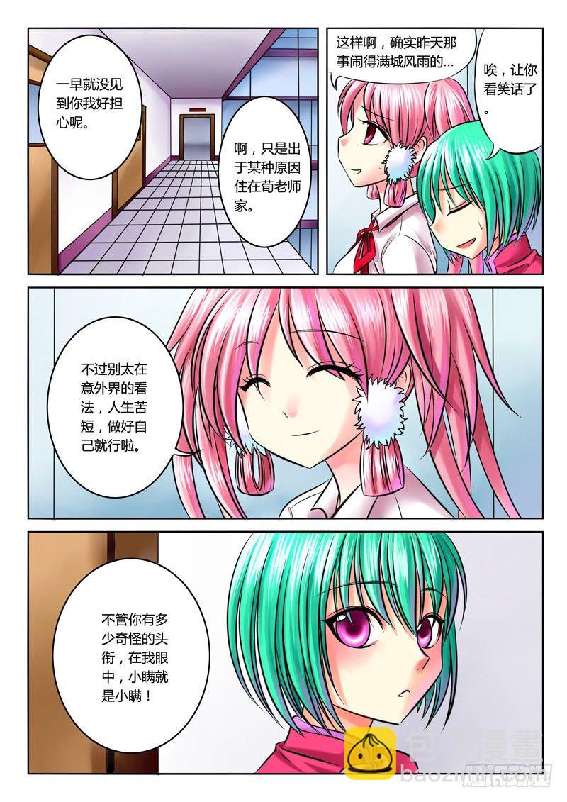 君臨臣下 - 第47集 令君（伍） - 2