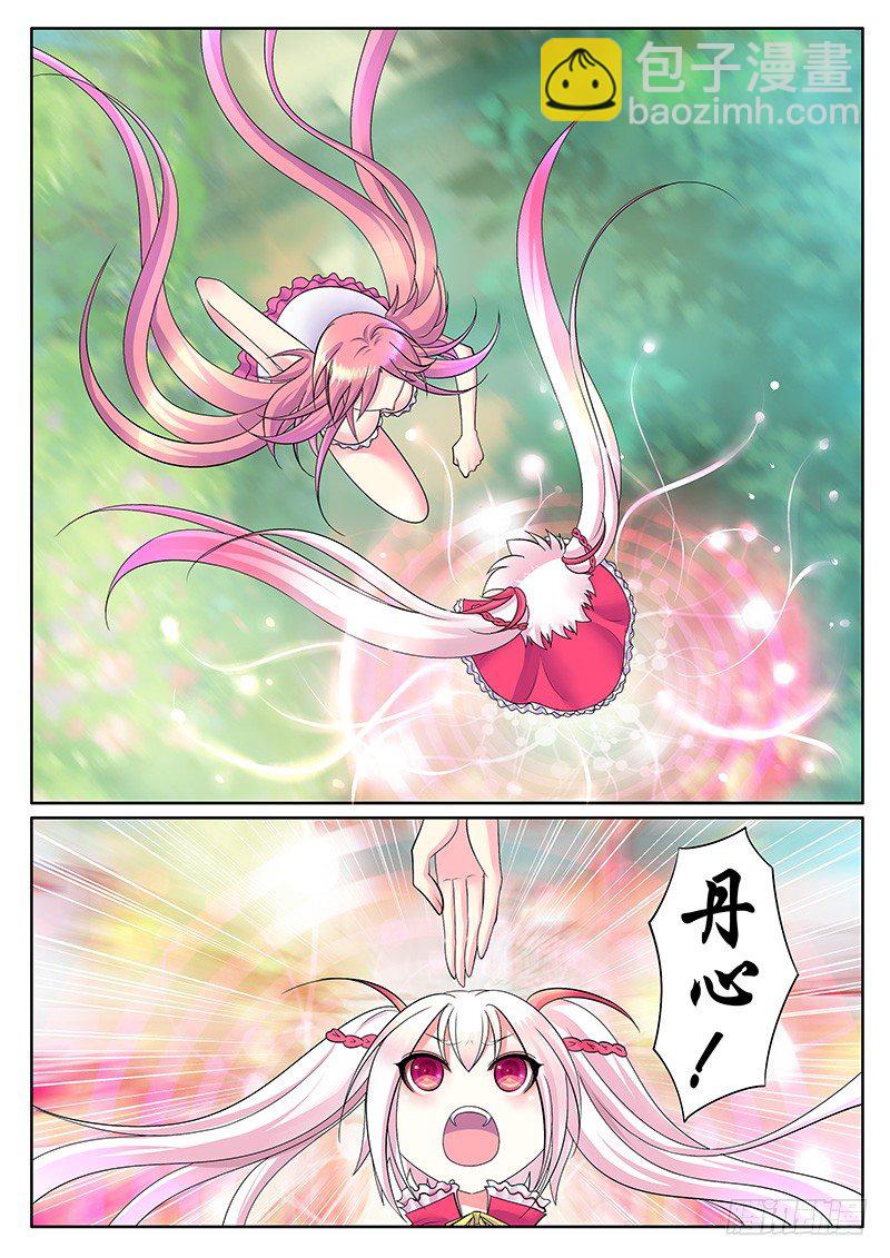 君臨臣下 - 第253集 玉石俱焚 - 2