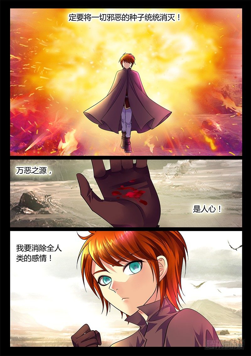 君臨臣下 - 第261集 明子往事 - 2