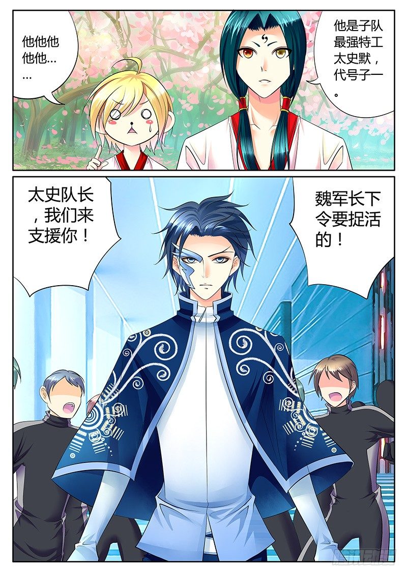 君臨臣下 - 第271集 大人會玩 - 2