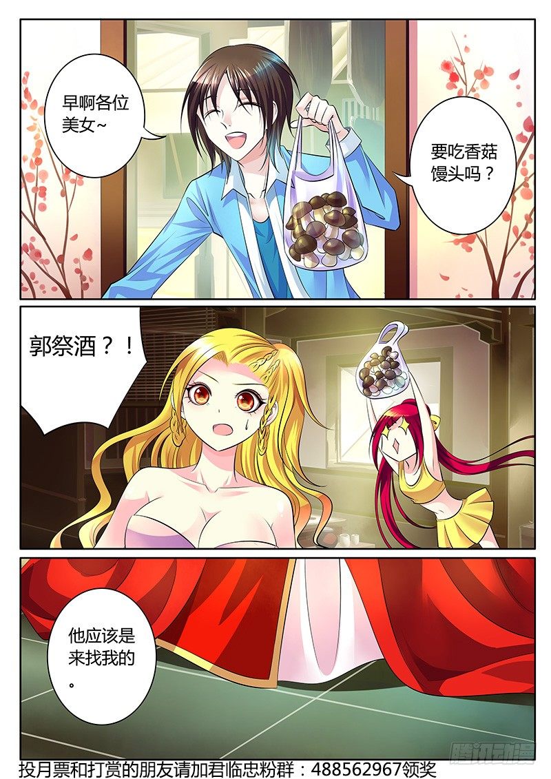 君臨臣下 - 第279集 諸葛VS郭嘉 - 2