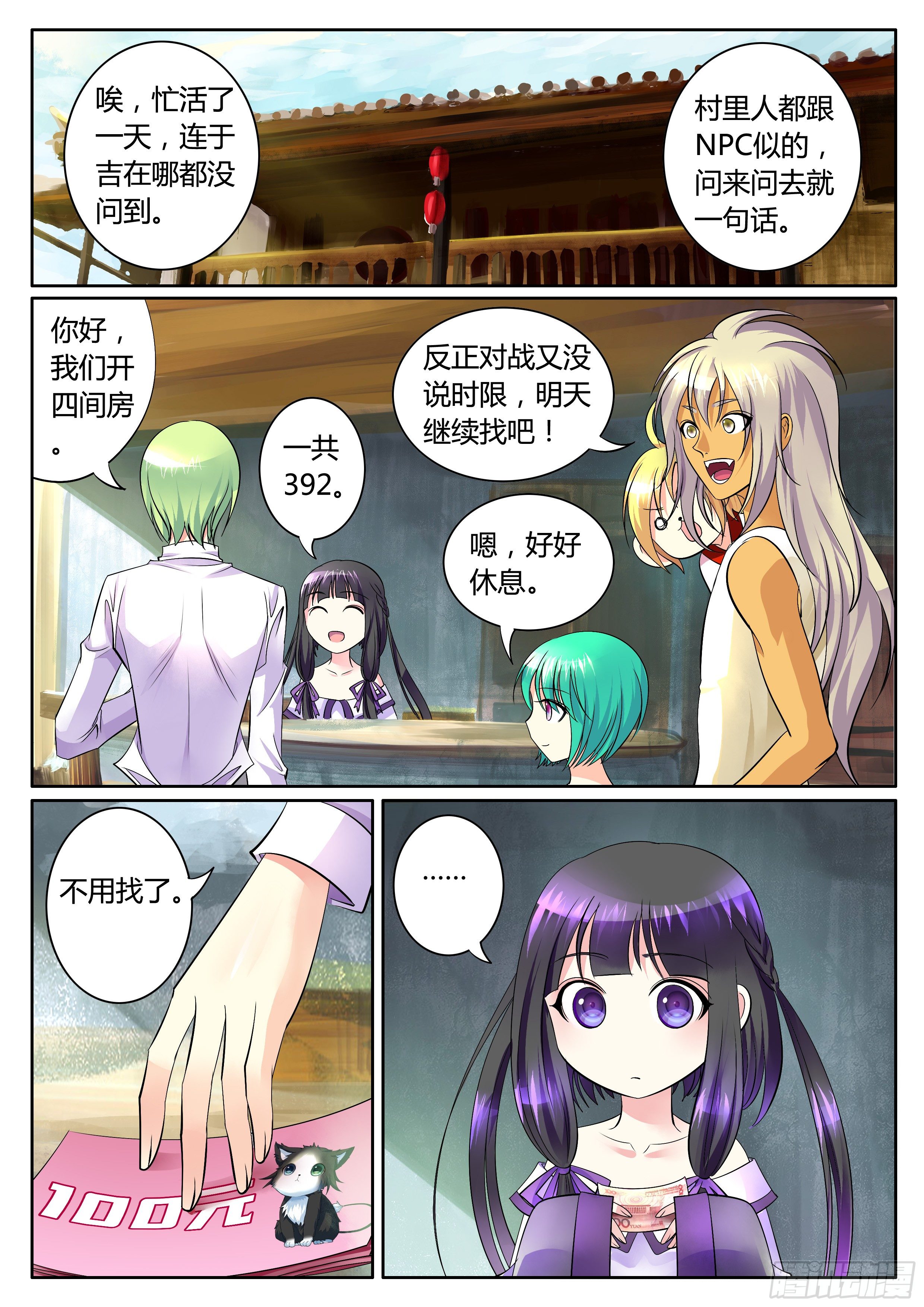 君臨臣下 - 第281集 父愛如山 - 1