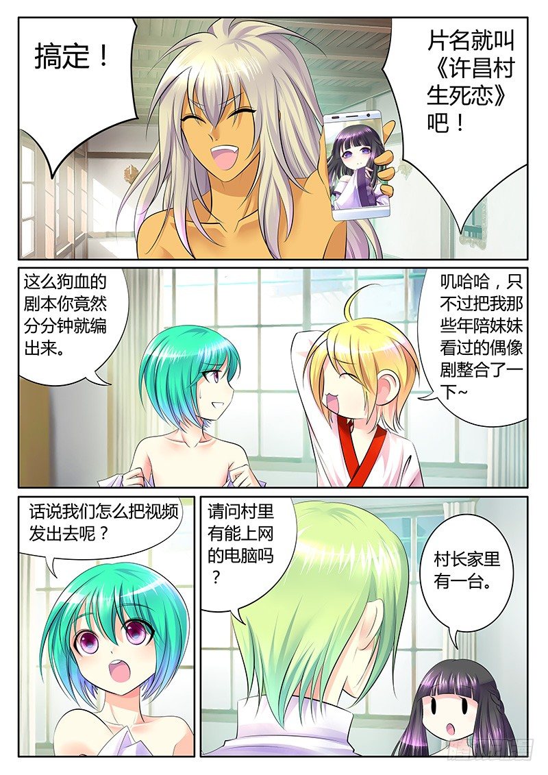 君臨臣下 - 第285集 爭分奪秒 - 1