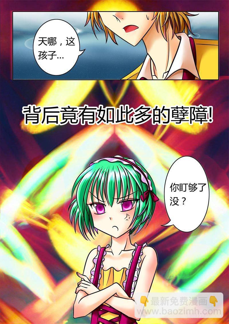 君臨臣下 - 第26集 滿口胡言 - 2