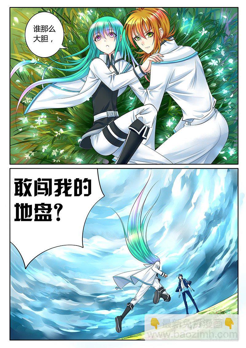君臨臣下 - 第312集 傷不了我 - 2
