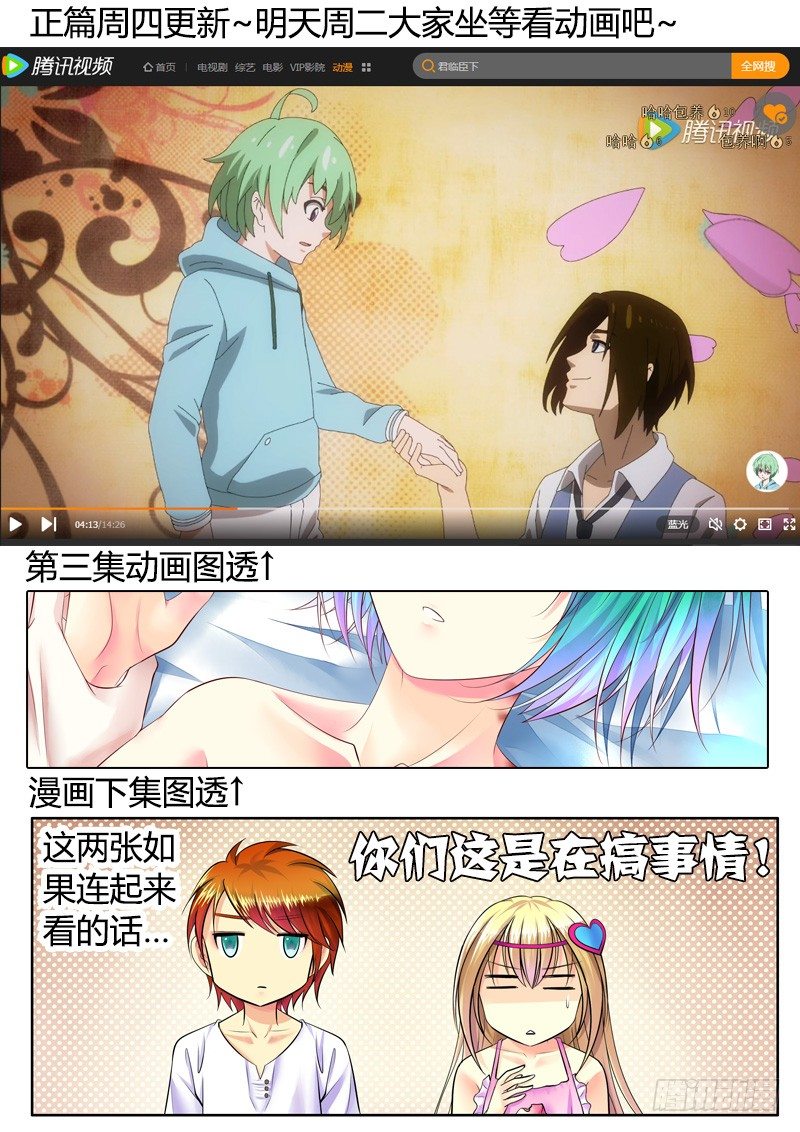 君臨臣下 - 10.20騰訊大會遊記 - 1